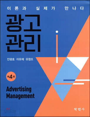 광고관리