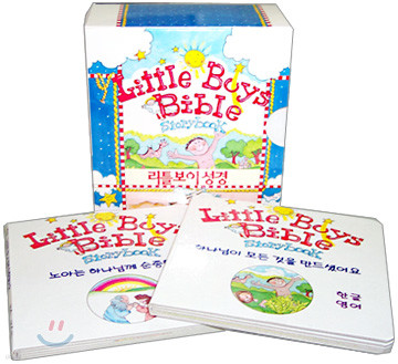 ѱ  Ʋ   Little Boys Bible storybook