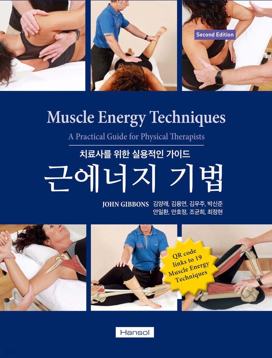 근에너지 기법
