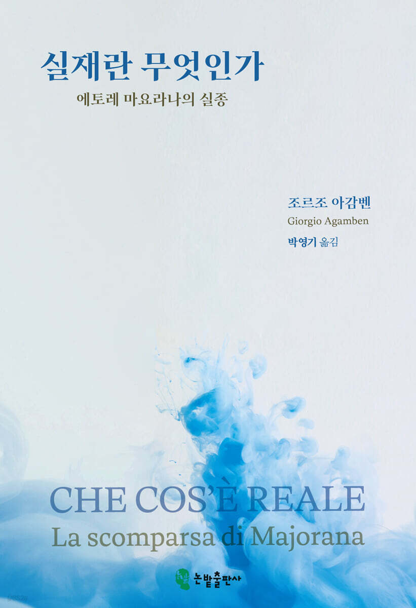 실재란 무엇인가