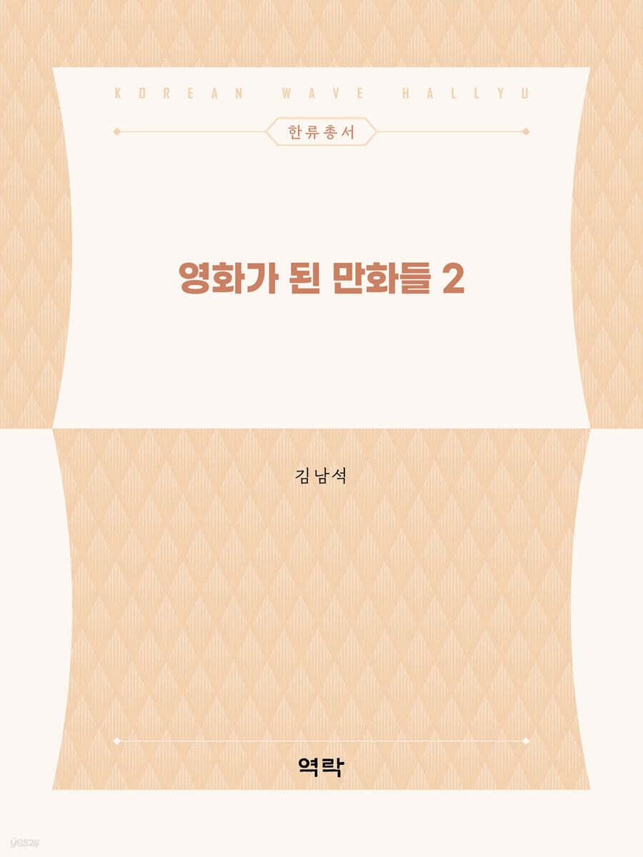 영화가 된 만화들 2