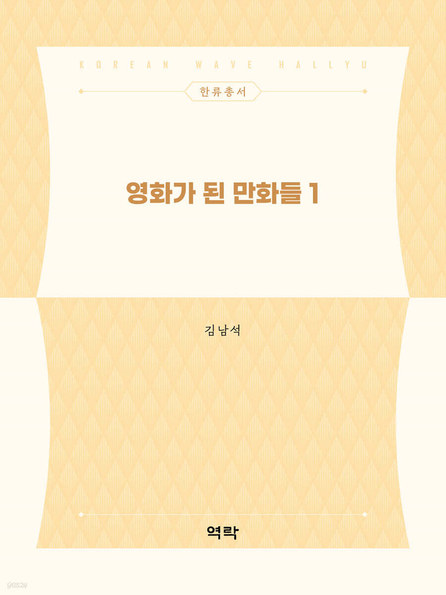 영화가 된 만화들 1