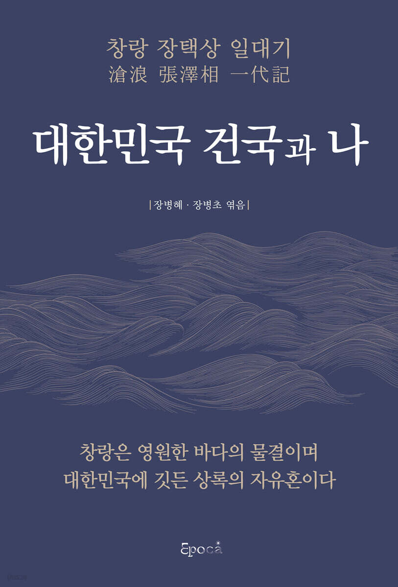 대한민국 건국과 나