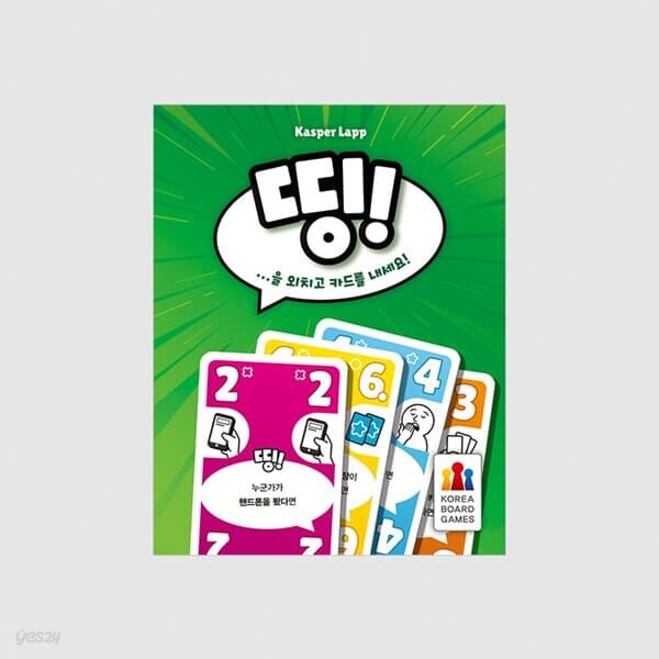 [예스24배송] 띵 /원카드 보드게임 / 보드게임