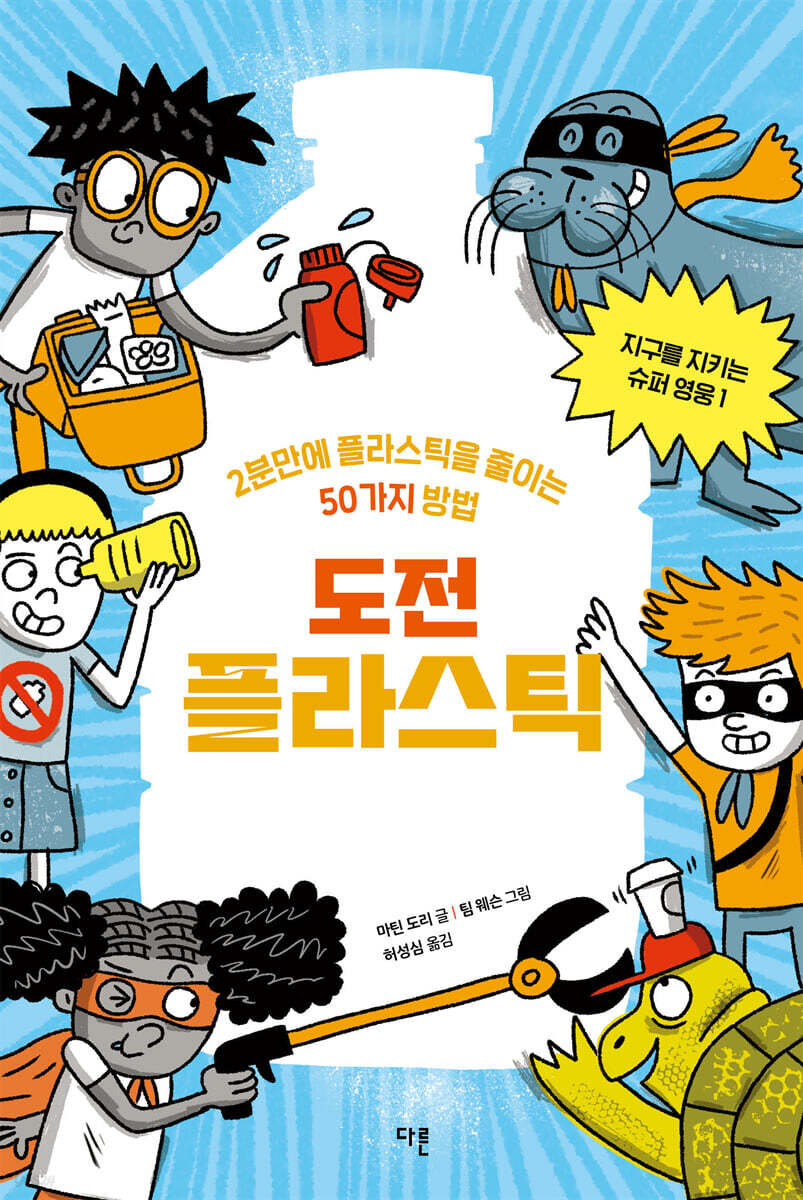 도전 플라스틱