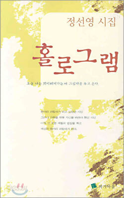 홀로그램