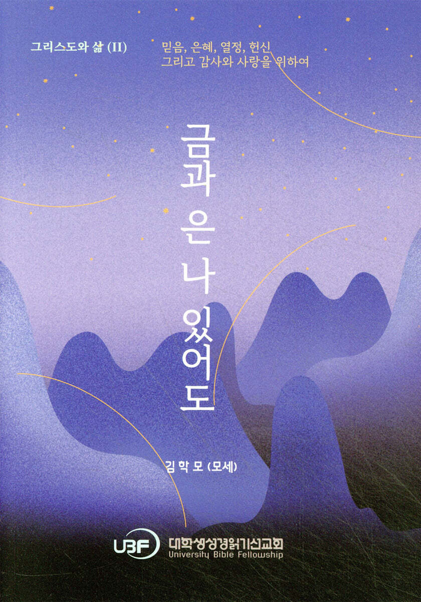 금과 은 나 있어도