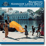 Rajasthan (ڽź)