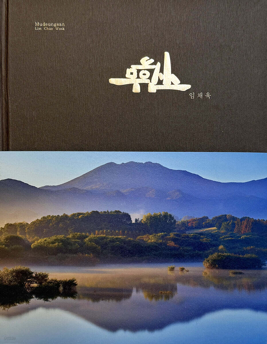 무등산