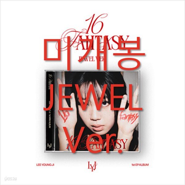 [중고샵] 이영지 (LEE YOUNG JI) - 1st EP ALBUM : 16 FANTASY [JEWEL VER.] - 예스24 [중고샵]이영지 (LEE YOUNG JI) - 1st EP ALBUM... 