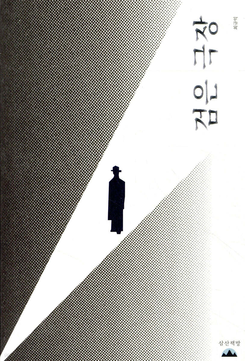 검은극장