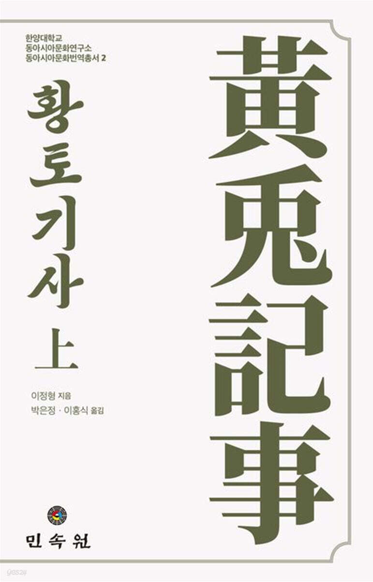황토기사 : 상
