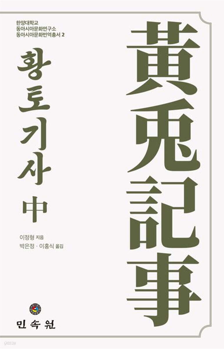 황토기사 : 중