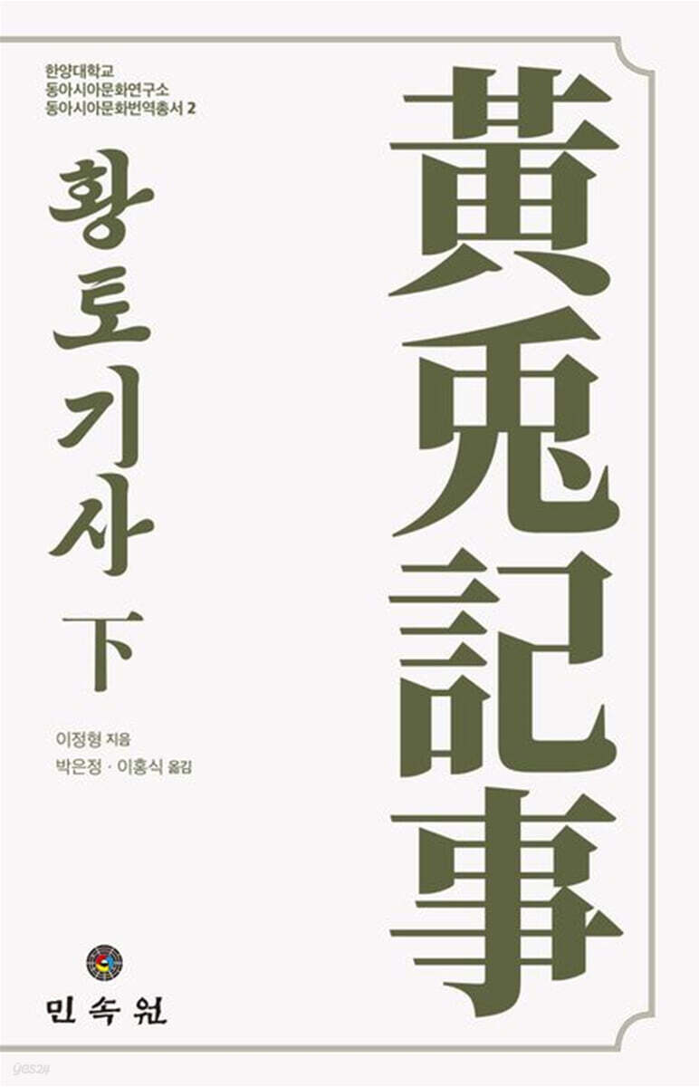황토기사 : 하