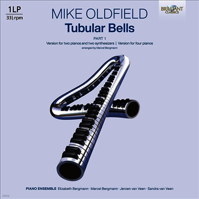 여러 작곡가 — 마이크 올드필드: 튜블러 벨즈 (Mike Oldfield: Tubular Bells) - 여러 작곡가 앨범 커버