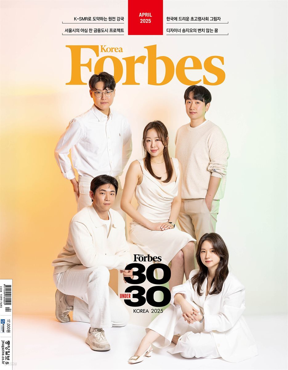 Forbes Korea 포브스코리아 (월간) : 4월 [2025]