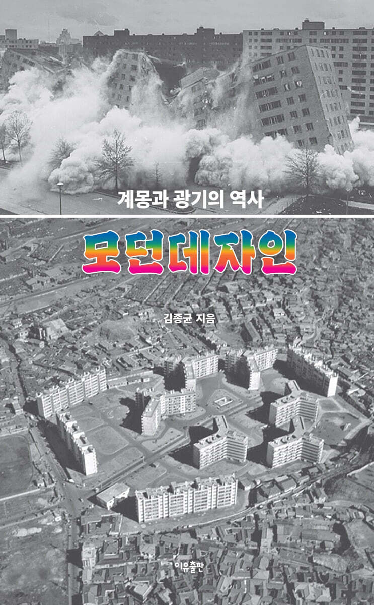 모던데자인