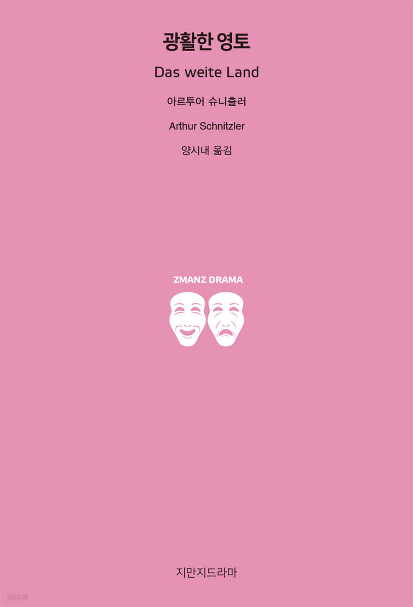 광활한 영토