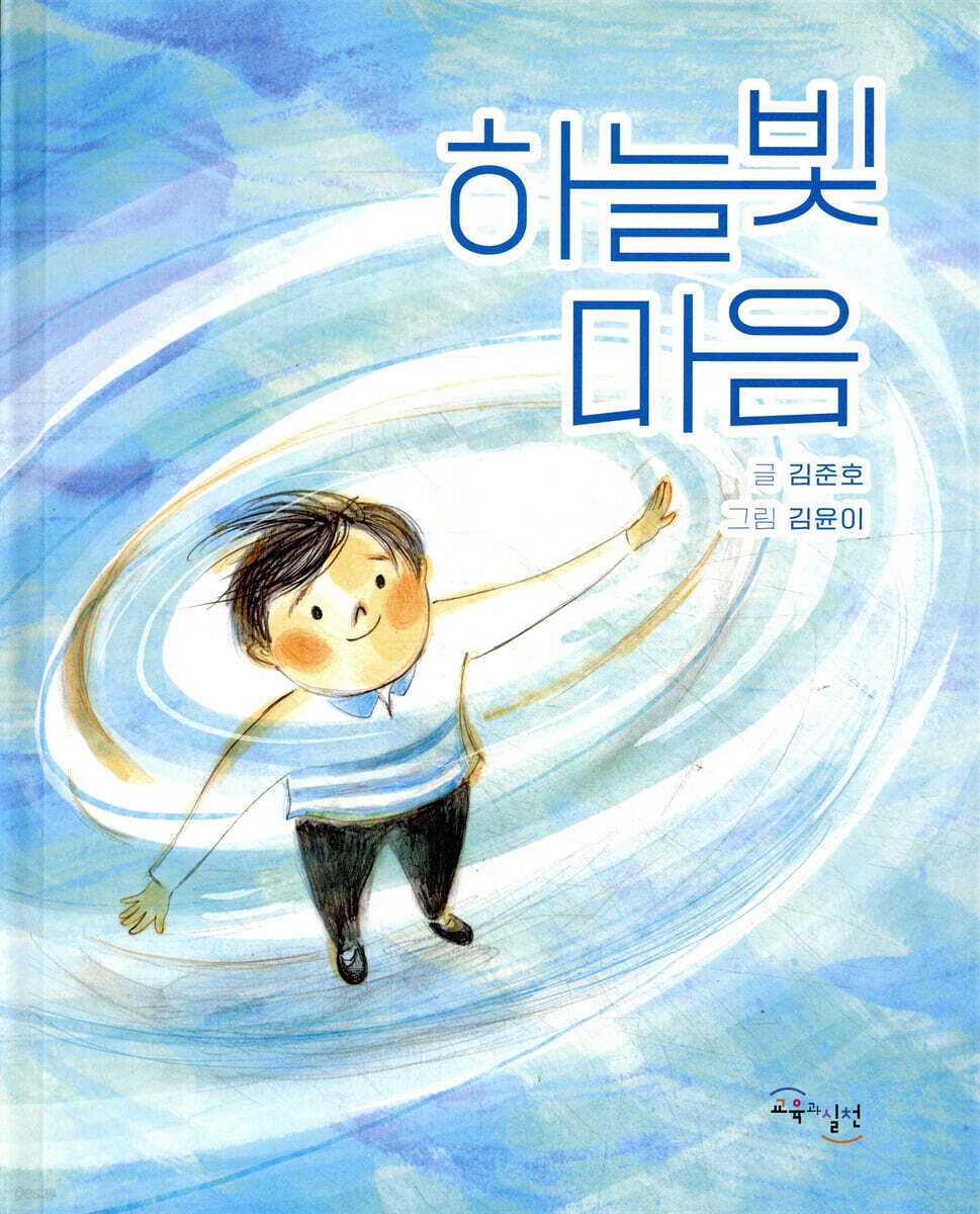 하늘빛 마음