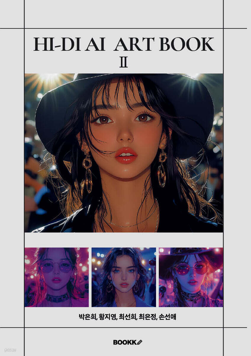 HI-DI AI ART BOOK 2