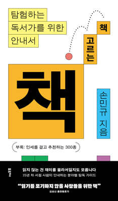책 정보