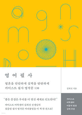 영어필사