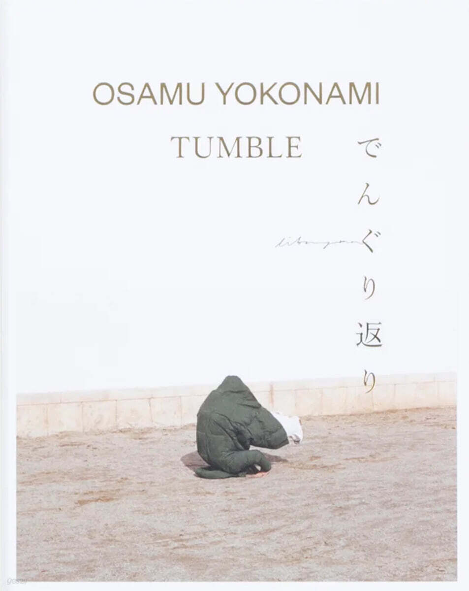 Osamu Yokonami Tumble