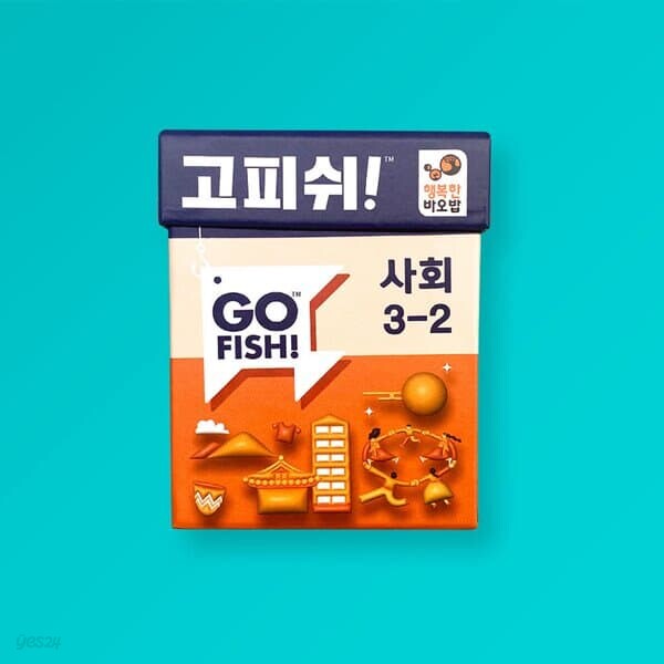 행복한바오밥 고피쉬 교과서 게임 사회 3-2 보드게임
