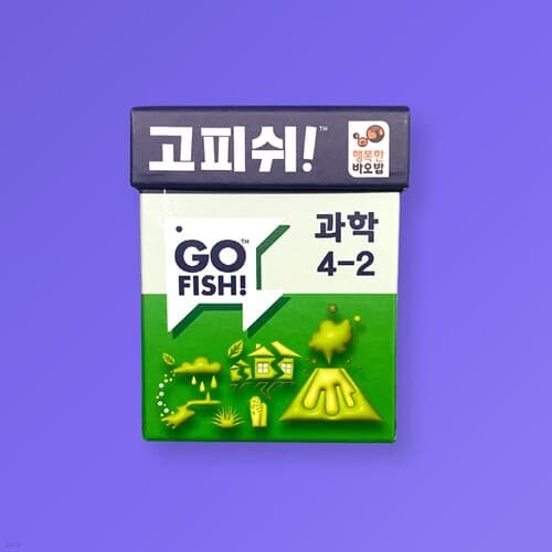 행복한바오밥 고피쉬 교과서 게임 과학 4-2 보드게임