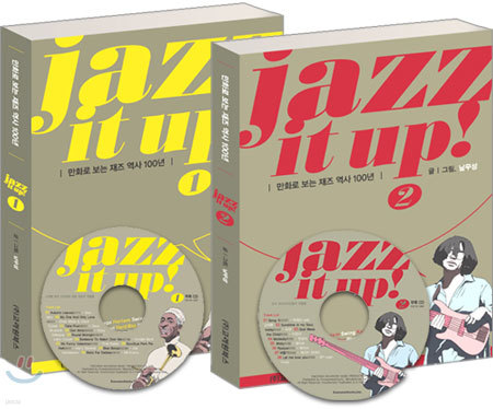 jazz it up! Ʈ
