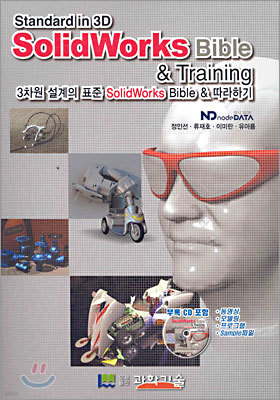 Standard in 3D SolidWorks Bible & Training