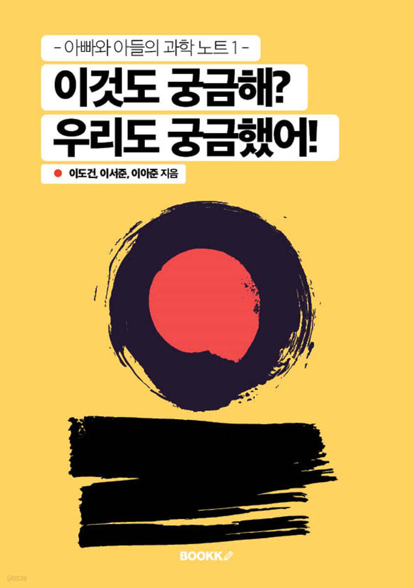 이것도 궁금해? 우리도 궁금했어!