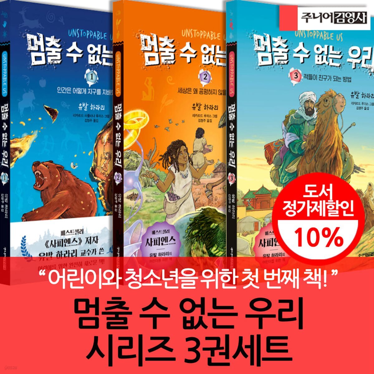 멈출 수 없는 우리 시리즈 3권세트
