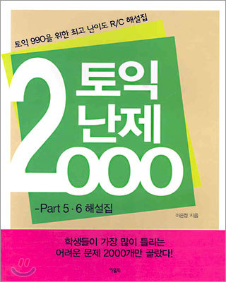   2000 - Part 5·6 ؼ