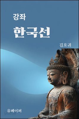 강좌 한국선