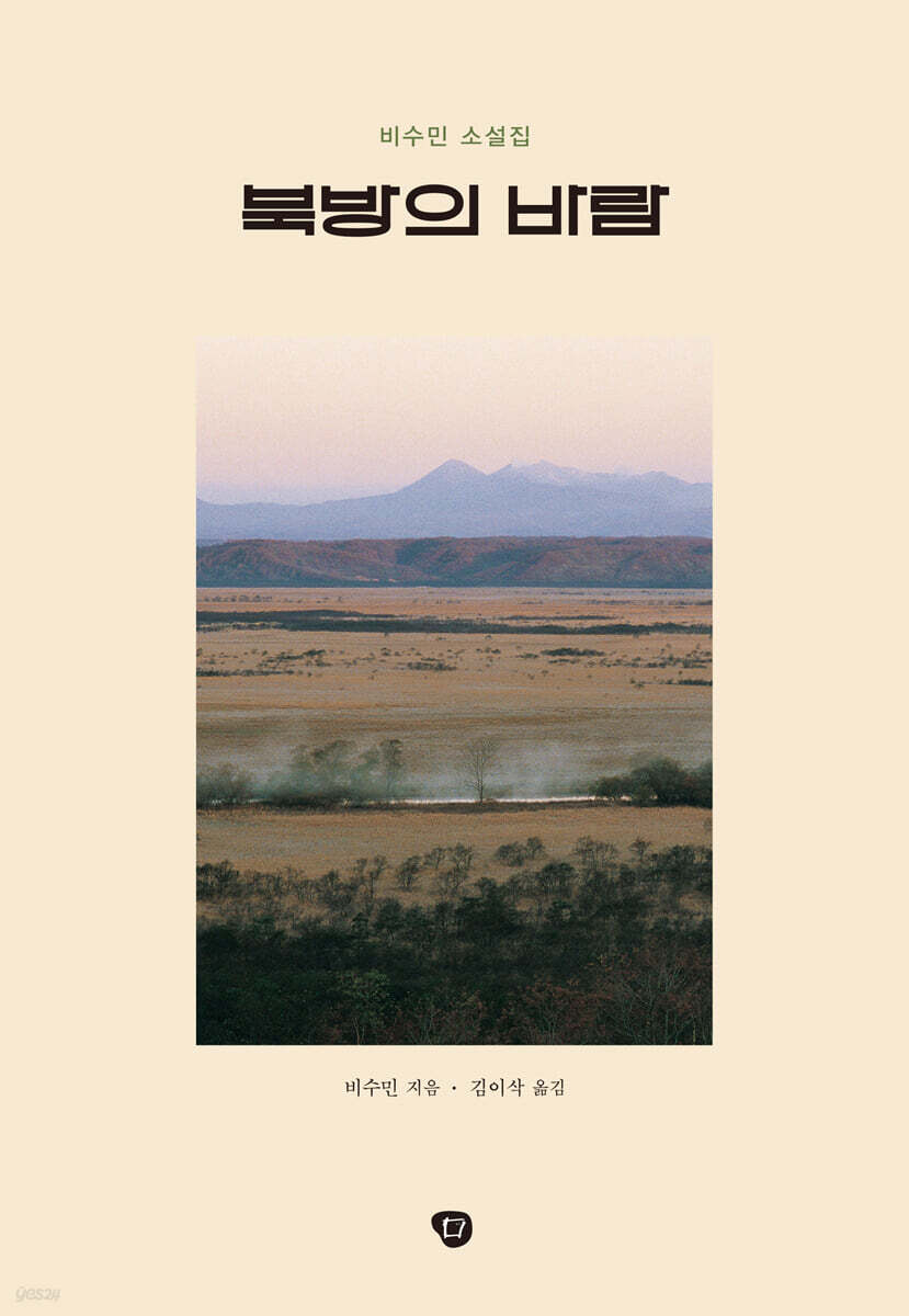 북방의 바람