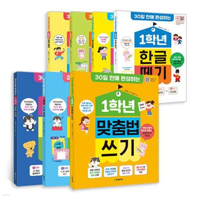 1학년 시리즈 세트