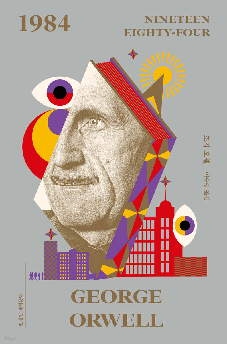 1984