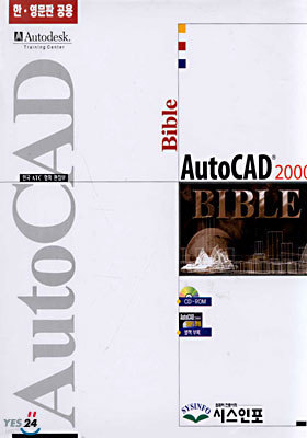AUTO CAD 2000 BIBLE
