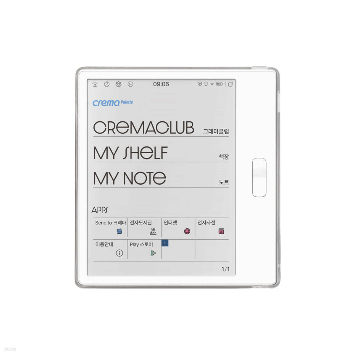 크레마 팔레트 투명 젤리 케이스