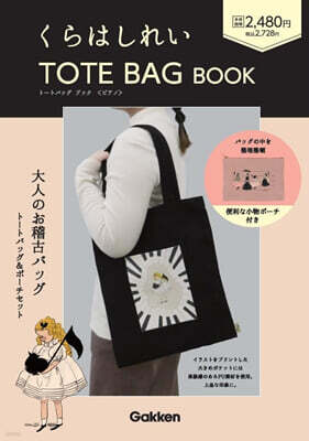 くらはしれい ト-トバッグセット ピアノ