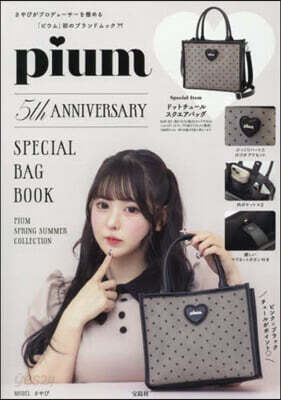 pium 5th ANNIVERSARY SPECIAL BAG BOOK