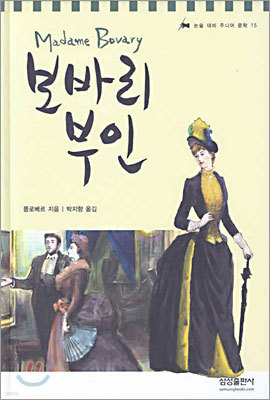 보바리 부인