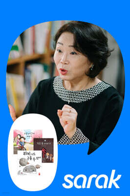 [독서모임] 공들인 아이와 행복한 부모 : 왜 쟤는 저렇게 잘하지?