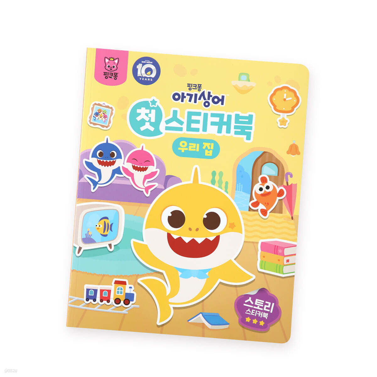 핑크퐁 아기상어 첫 스티커북 : 우리집