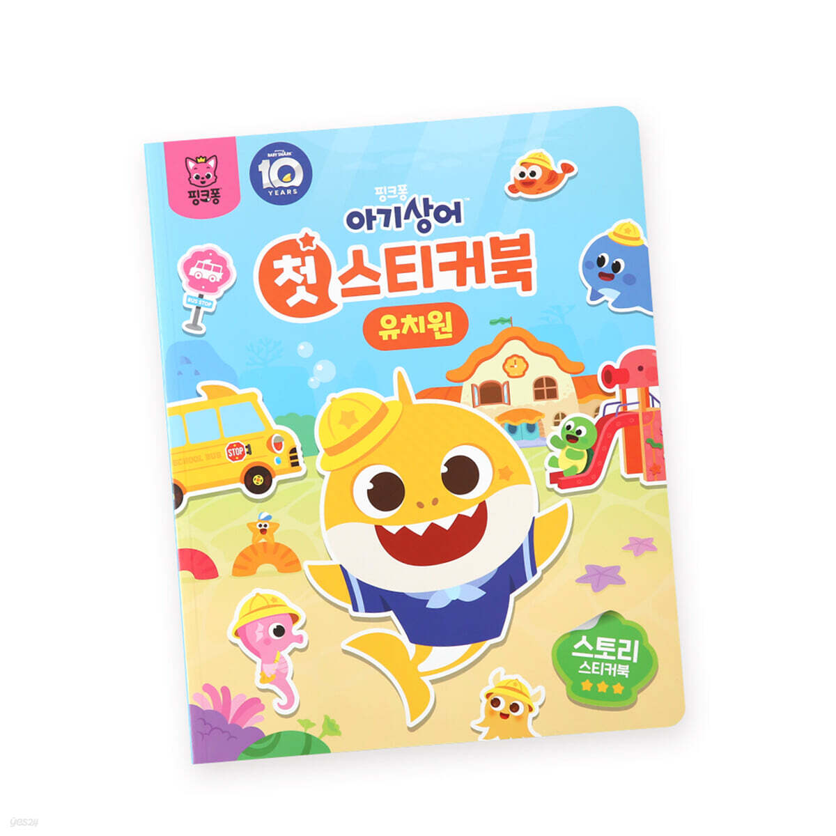 핑크퐁 아기상어 첫 스티커북 : 유치원