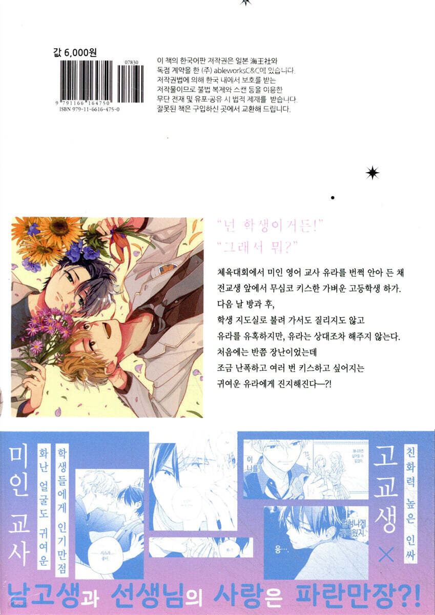 새벽의 폴라리스 1 | 카시마 치아키 | 에이블웍스 - 예스24