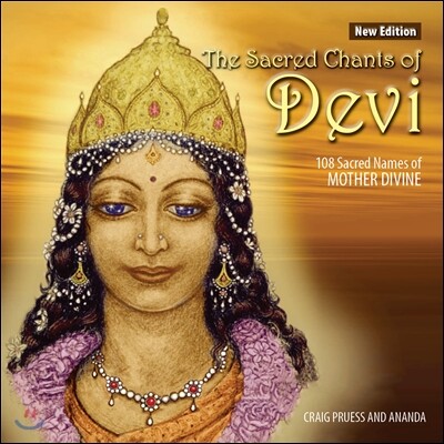 콘텐츠코리아 Craig Pruess & Ananda - Sacred Chants of Devi (신성한 데비 찬트 요가명상음악)
