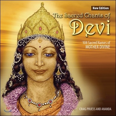 Craig Pruess & Ananda - Sacred Chants of Devi (신성한 데비 찬트 요가명상음악)