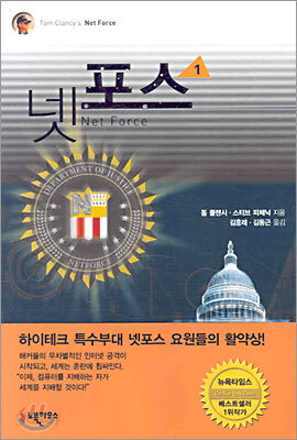 넷 포스 1